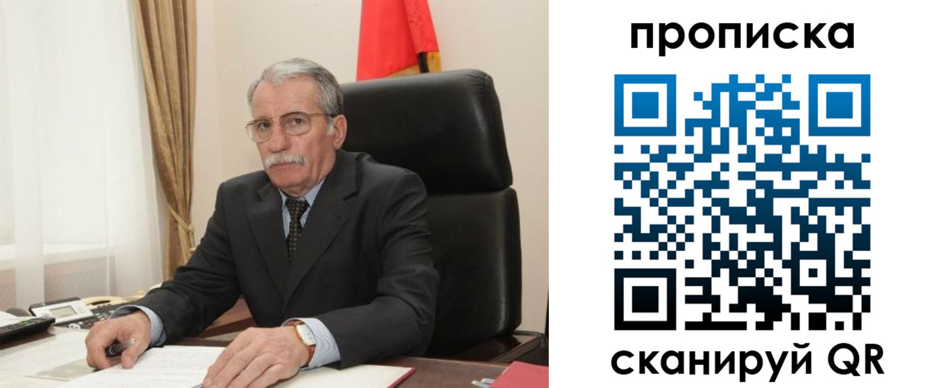 временная прописка в Тайге