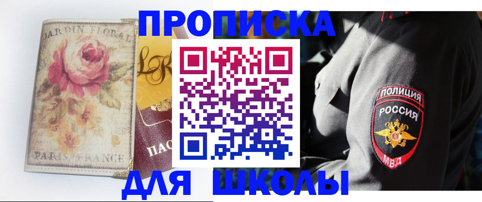 прописка гарантия в Тайге